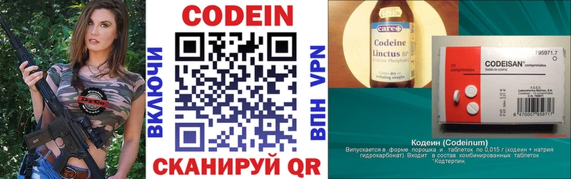 Кодеиновый сироп Lean Purple Drank  Купить  Инсар 