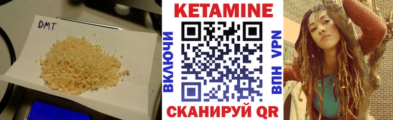 КЕТАМИН VHQ  Купить  Инсар 