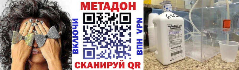Метадон VHQ  Купить  Инсар 
